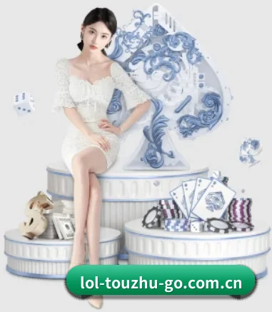 LoL投注 APP